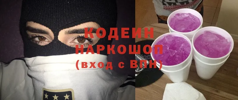 сколько стоит  Александровск-Сахалинский  Codein Purple Drank 