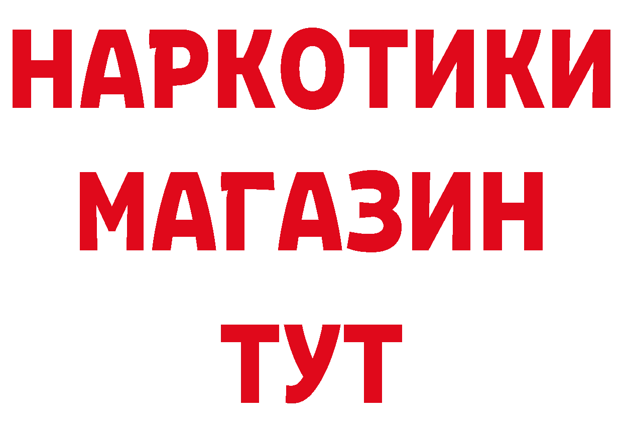 Бутират оксибутират ТОР сайты даркнета OMG Александровск-Сахалинский